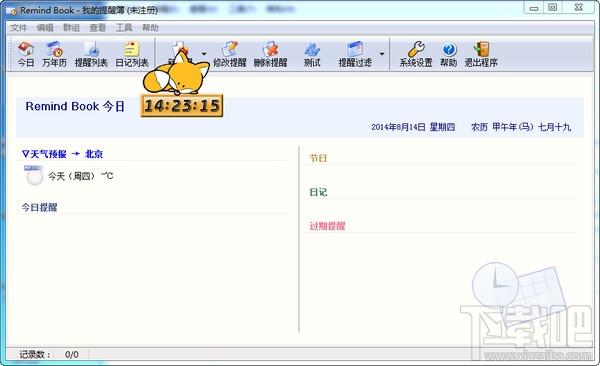雪狐提醒簿(RemindBook),雪狐提醒簿(RemindBook)下载,雪狐提醒簿(RemindBook)官方下载