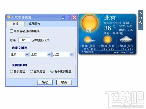 天气网天气预报,天气网天气预报下载,天气网天气预报官方下载