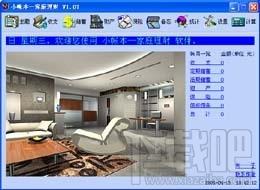 小帐本,小帐本下载,小帐本家庭理财官方下载