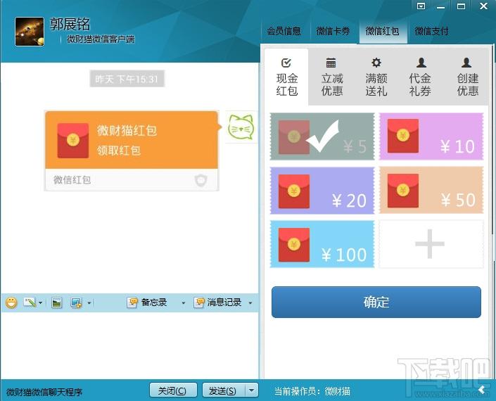 微财猫微信营销招财神器,微财猫微信营销招财神器下载,微财猫微信营销招财神器官方下载