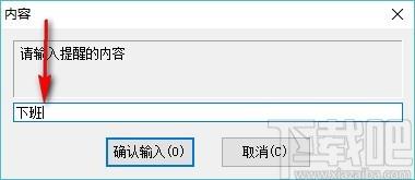 我的日程表下载,行程安排软件,行程安排