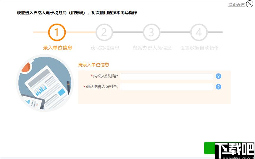 河南省自然人税收管理,扣缴客户端,税务软件