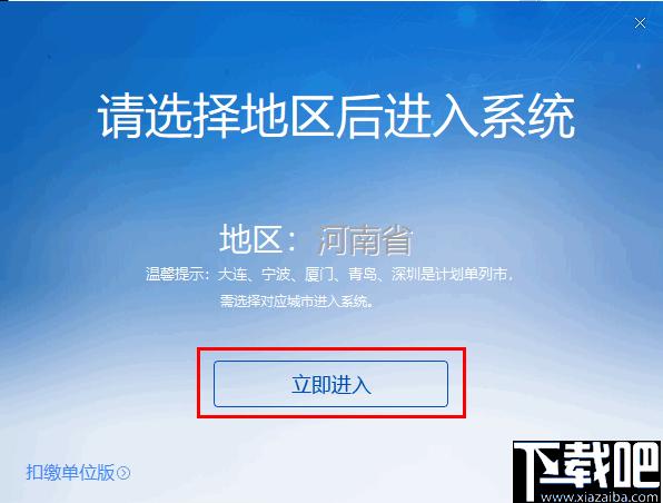 河南省自然人税收管理,扣缴客户端,税务软件