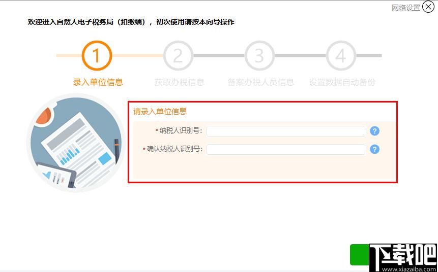 河南省自然人税收管理,扣缴客户端,税务软件