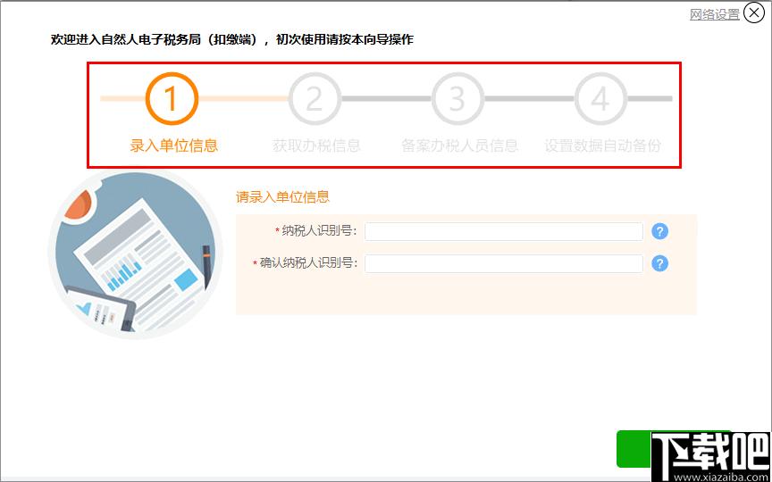 河南省自然人税收管理,扣缴客户端,税务软件