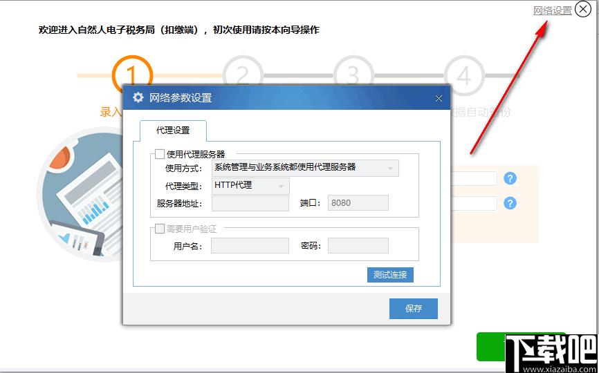 河南省自然人税收管理,扣缴客户端,税务软件