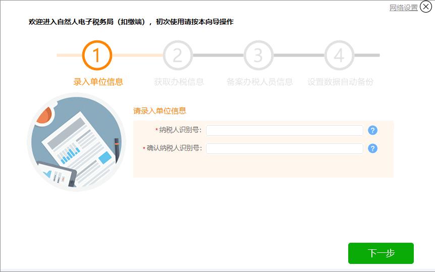 河南省自然人税收管理,扣缴客户端,税务软件