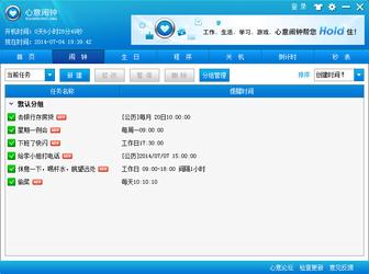 心意闹钟,心意闹钟下载,心意闹钟官方下载
