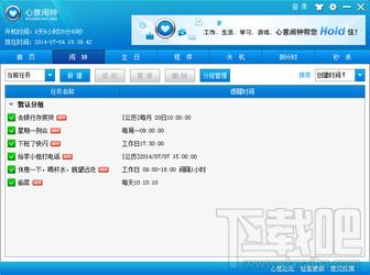 心意闹钟,心意闹钟下载,心意闹钟官方下载