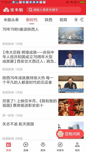 爱米脂app下载,爱米脂,新闻app,资讯app