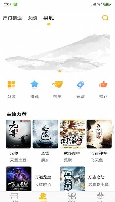 速阅小说免费版app下载,速阅小说,小说app,阅读app