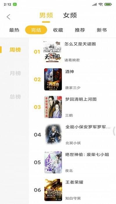 速阅小说免费版app下载,速阅小说,小说app,阅读app