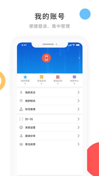 印象拜泉app下载,印象拜泉,媒体app,资讯app
