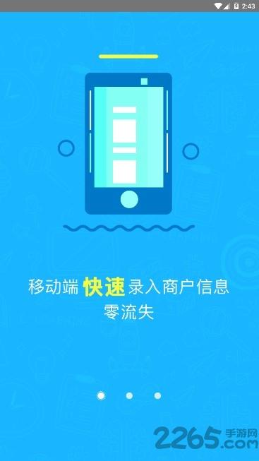 小随管家手机版下载,小随管家,办公app