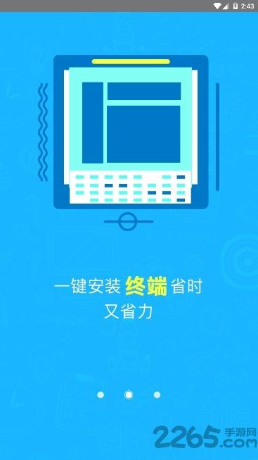 小随管家手机版下载,小随管家,办公app