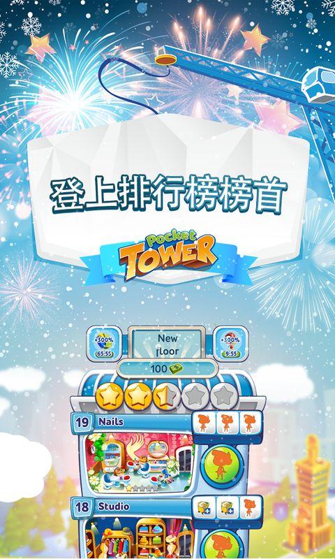 口袋塔内购破解版下载,口袋塔,休闲游戏,养成游戏