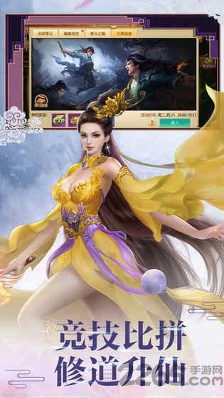 仙侠修道3d官方版下载,仙侠修道3d,仙侠手游,放置手游