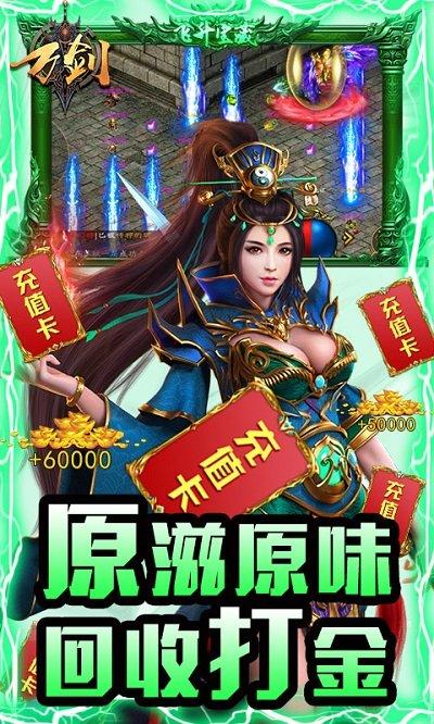 万剑bt版游戏下载,万剑,传奇手游,挂机手游