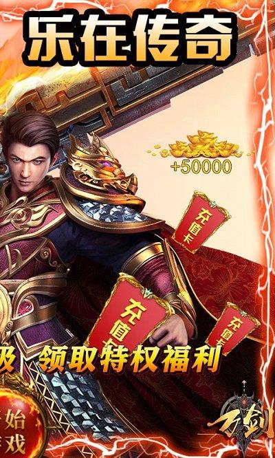 万剑bt版游戏下载,万剑,传奇手游,挂机手游
