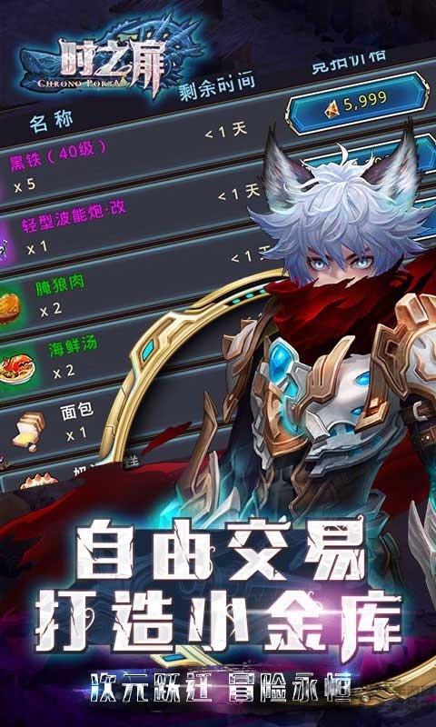 时之扉九游版下载,时之扉,日系手游,魔幻手游,九游手游
