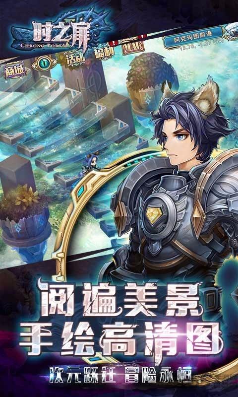 时之扉九游版下载,时之扉,日系手游,魔幻手游,九游手游