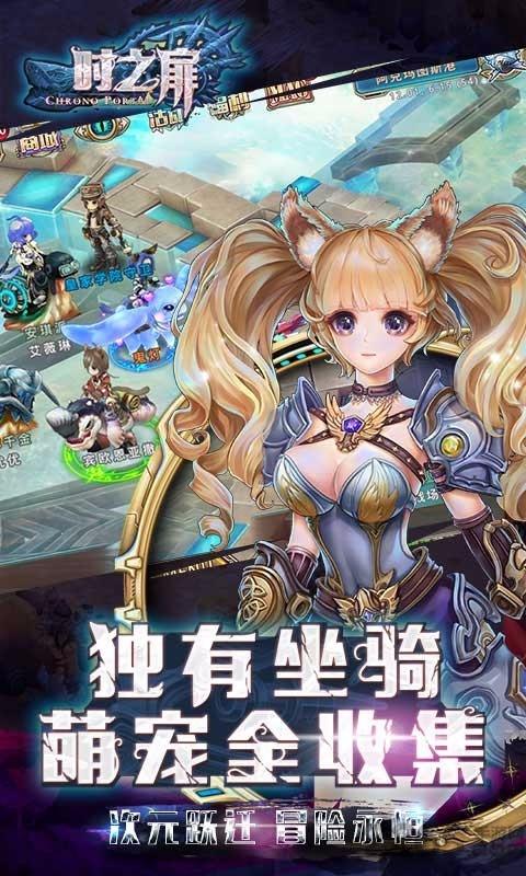 时之扉九游版下载,时之扉,日系手游,魔幻手游,九游手游