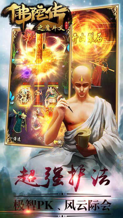 佛陀传之魔斗义手游(暂未上线),佛陀传之魔斗义,角色扮演手游
