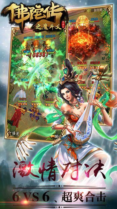 佛陀传之魔斗义手游(暂未上线),佛陀传之魔斗义,角色扮演手游
