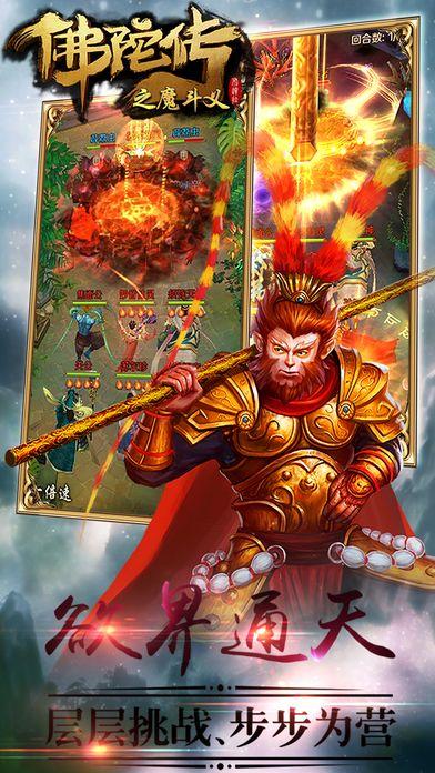 佛陀传之魔斗义手游(暂未上线),佛陀传之魔斗义,角色扮演手游