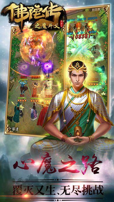 佛陀传之魔斗义手游(暂未上线),佛陀传之魔斗义,角色扮演手游