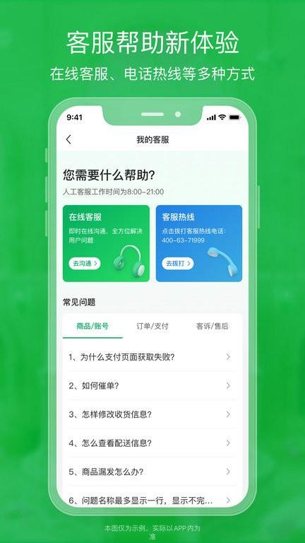 锅圈云铺商家版app下载,锅圈云铺,店铺管理app,门店app
