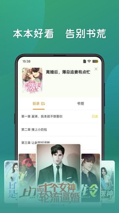 嗨书阁app手机版下载,嗨书阁,小说app