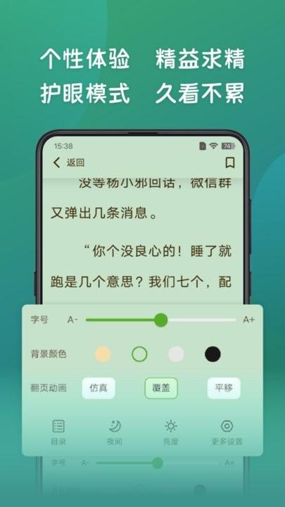 嗨书阁app手机版下载,嗨书阁,小说app