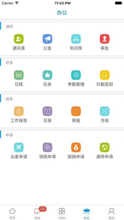 决策易app最新版下载,决策易,办公app,管理app