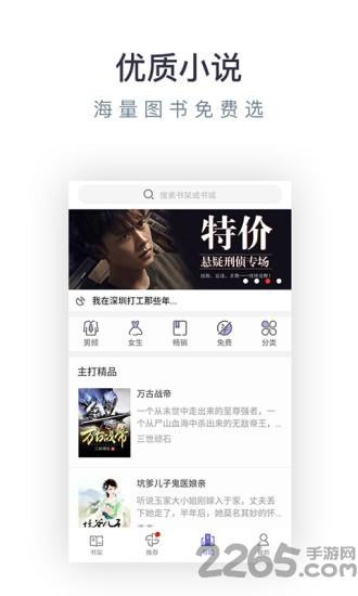 2023免费小说专区app下载,免费小说专区,小说app,追书app