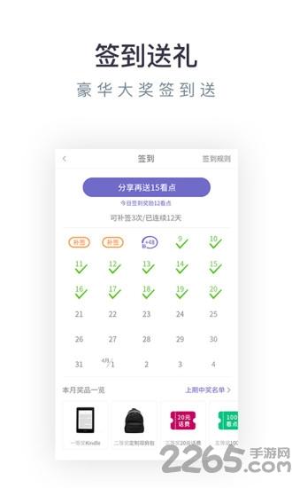 2023免费小说专区app下载,免费小说专区,小说app,追书app