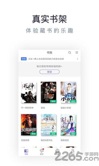 2023免费小说专区app下载,免费小说专区,小说app,追书app