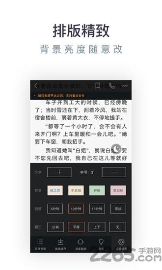 2023免费小说专区app下载,免费小说专区,小说app,追书app