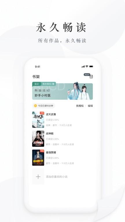 藏龙小说app下载,小说app,藏龙小说,阅读app