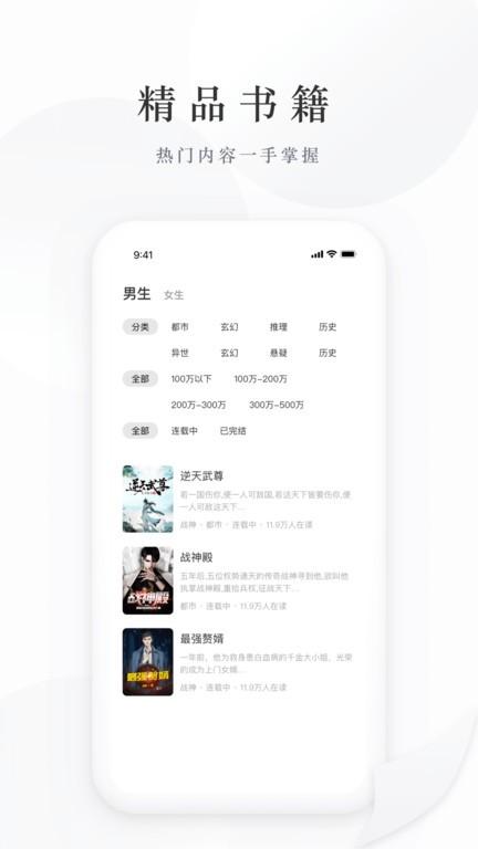 藏龙小说app下载,小说app,藏龙小说,阅读app