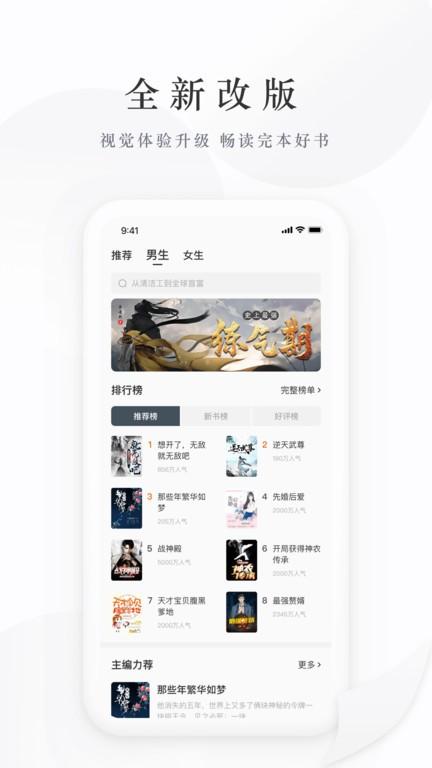 藏龙小说app下载,小说app,藏龙小说,阅读app