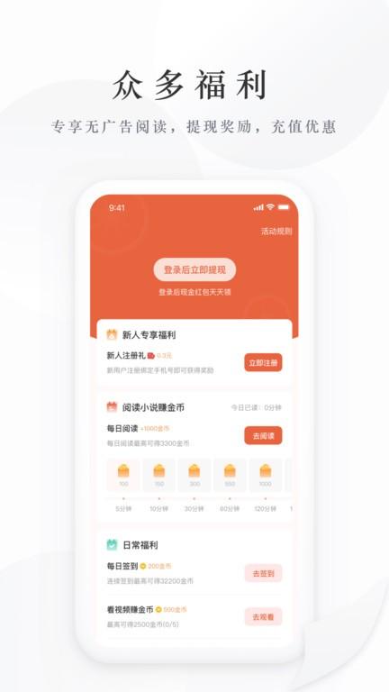 藏龙小说app下载,小说app,藏龙小说,阅读app