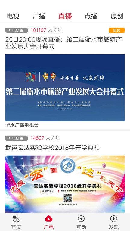 掌上衡水客户端下载,掌上衡水,资讯app,阅读app