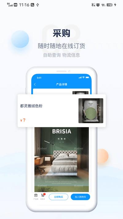 卡百利门店助手app下载,卡百利门店助手,门店app,管理app