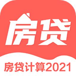 房贷年终奖计算app下载-房贷年终奖计算软件下载v3.32 安卓版