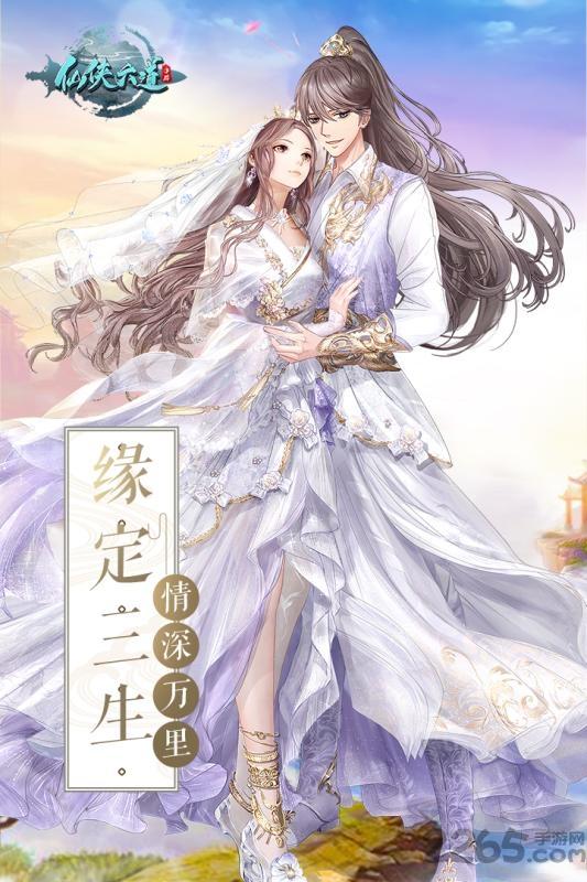仙侠六道领红包版下载,国风手游,玄幻手游,仙侠六道