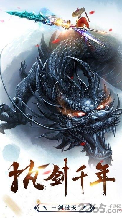 御剑神州志最新版下载,御剑神州志,修仙手游,战斗手游