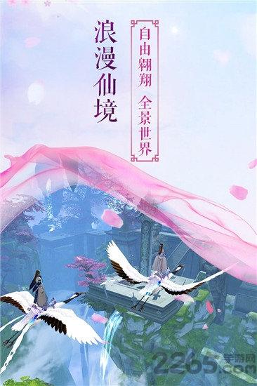 执手绘青丝手游下载,执手绘青丝,仙侠手游,修真手游
