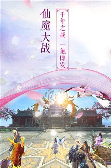 执手绘青丝手游下载,执手绘青丝,仙侠手游,修真手游