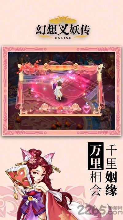 幻想义妖传破解版下载,幻想义妖传,玄幻手游,仙侠手游